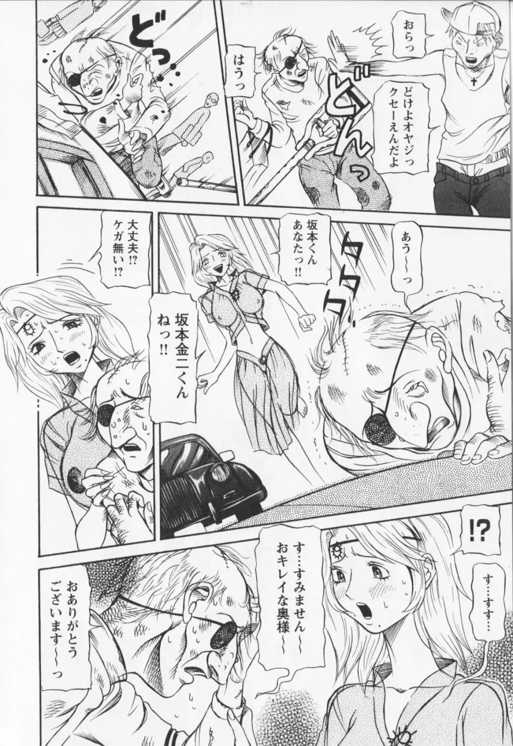 同窓れいど Page.202