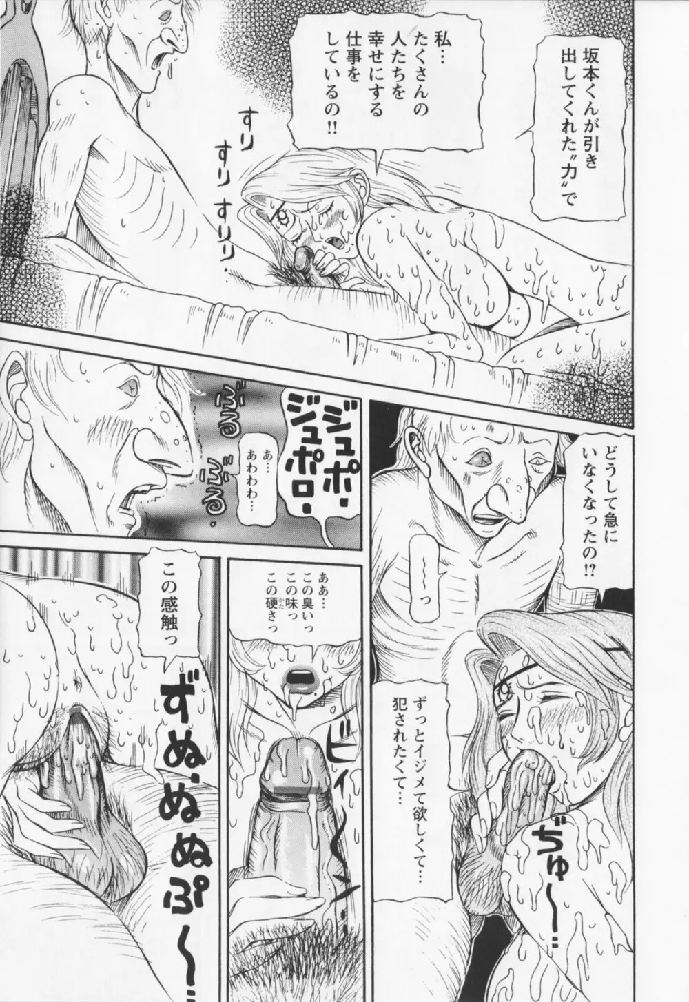 同窓れいど Page.205