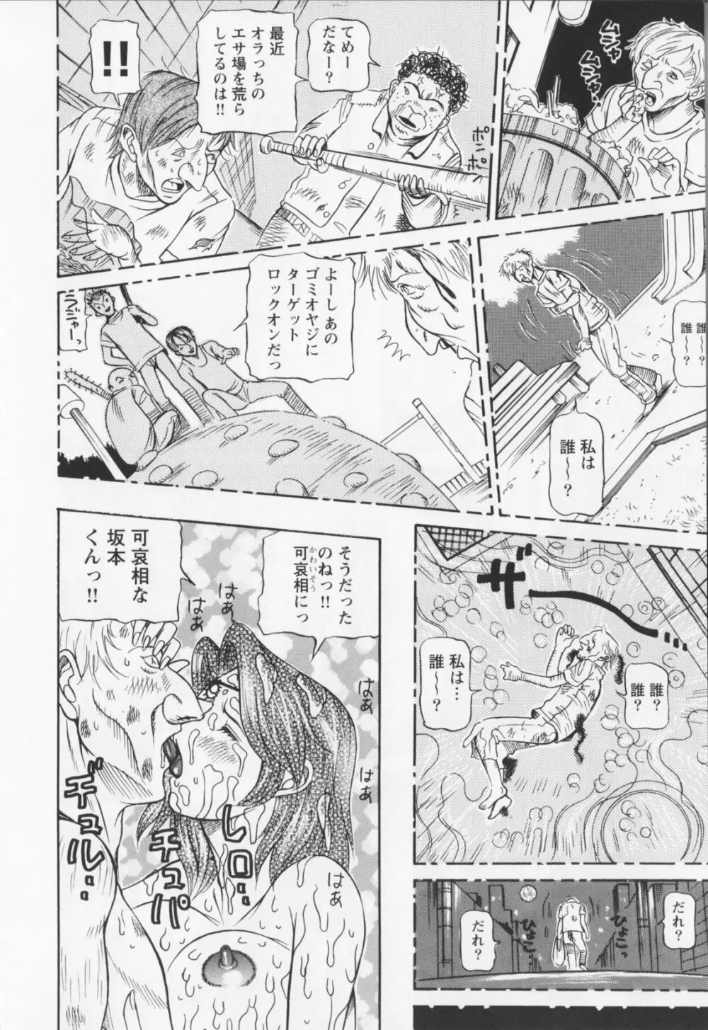 同窓れいど Page.208