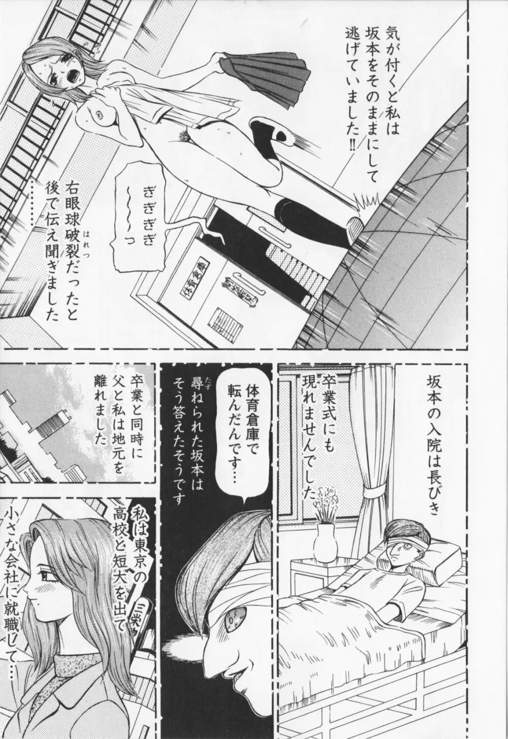 同窓れいど Page.23