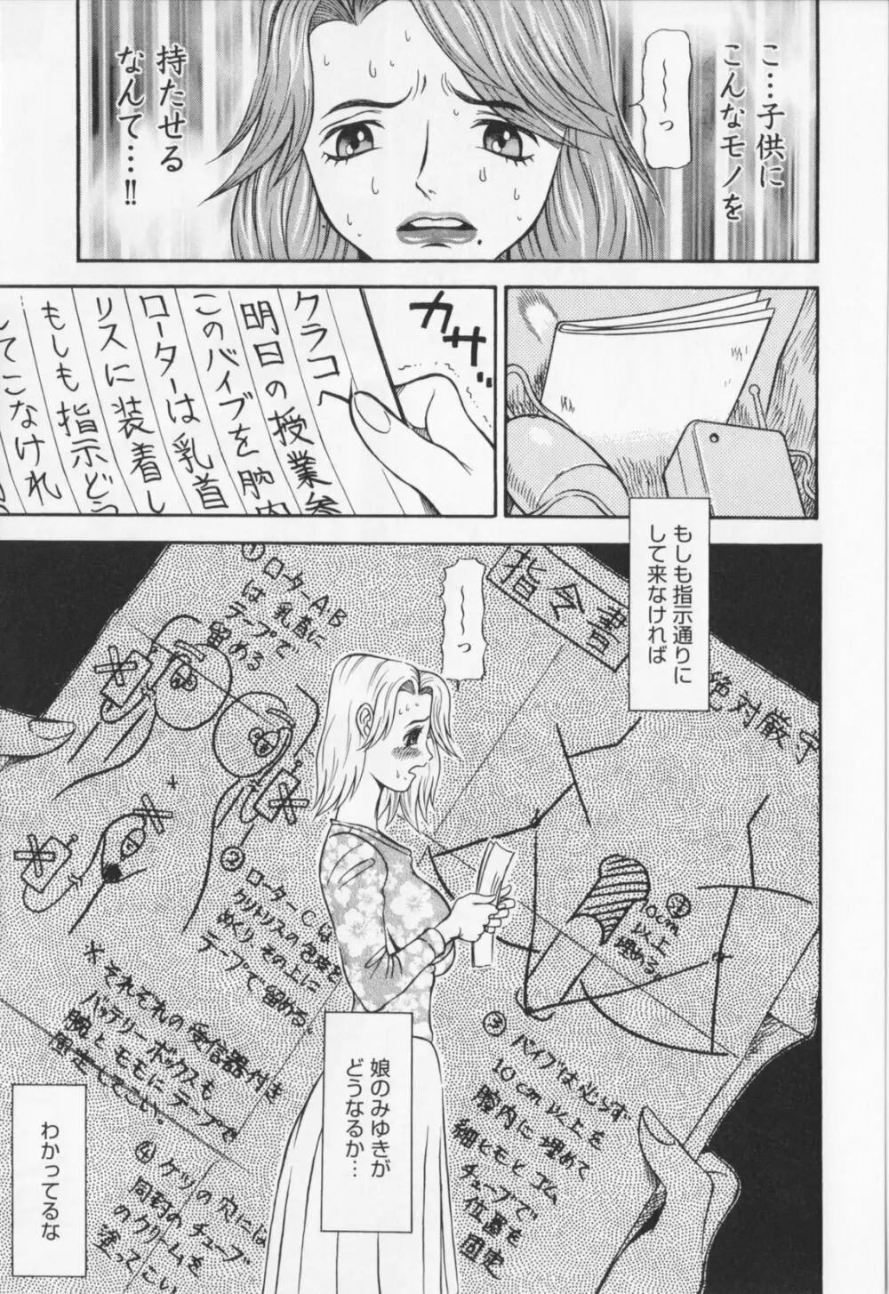 同窓れいど Page.31