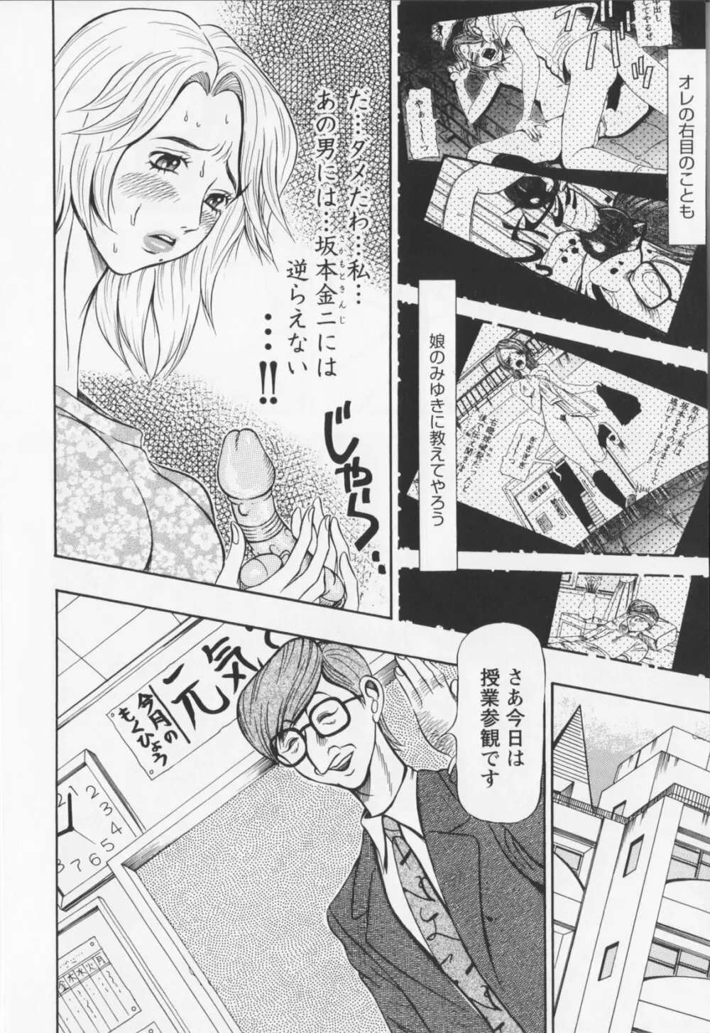 同窓れいど Page.32