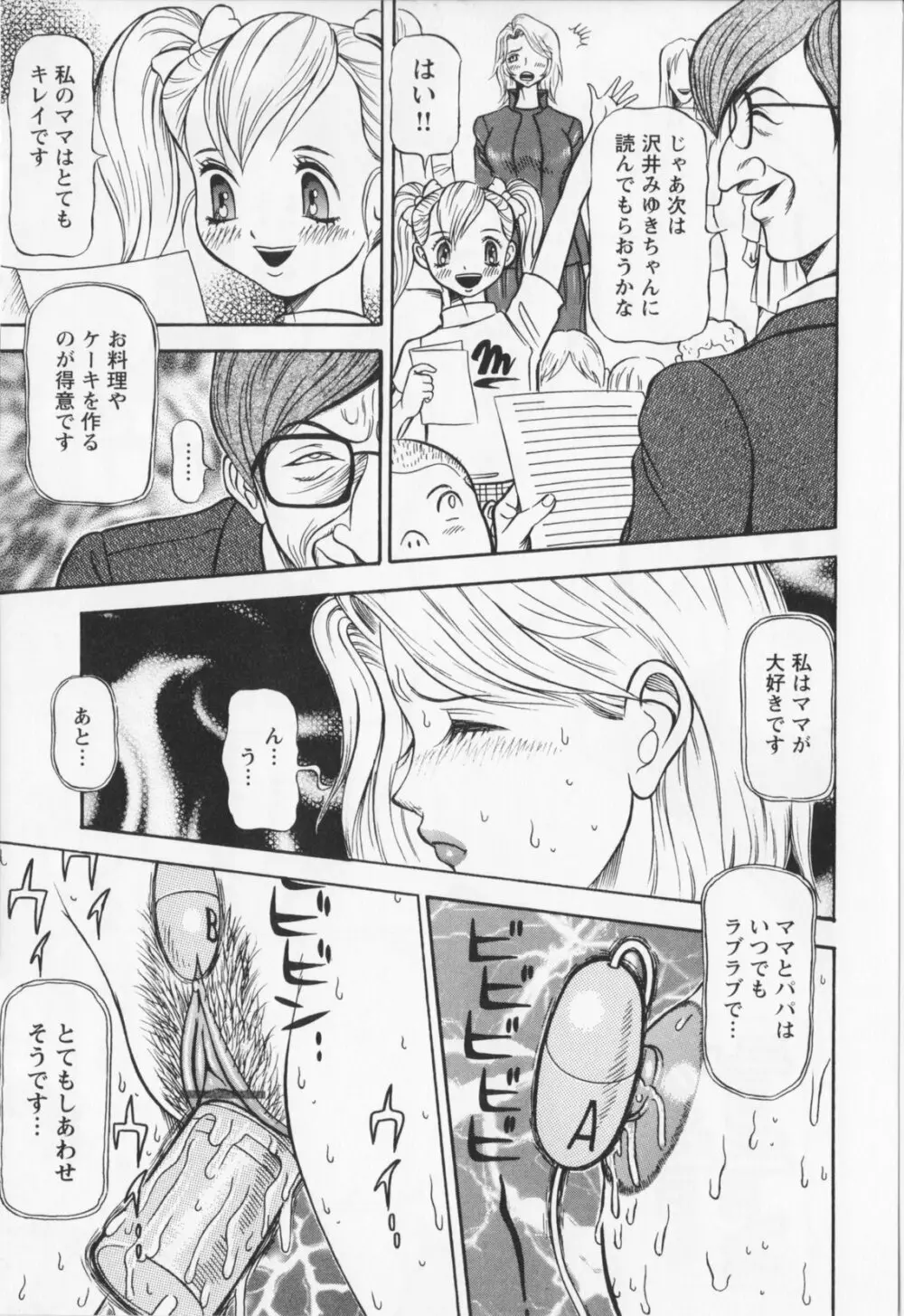 同窓れいど Page.35