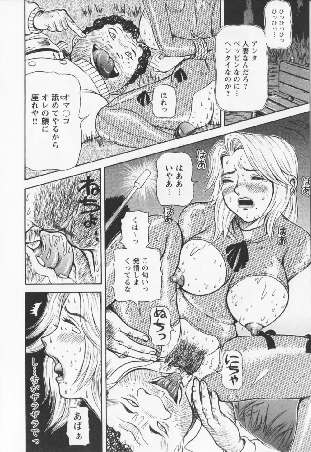 同窓れいど Page.46