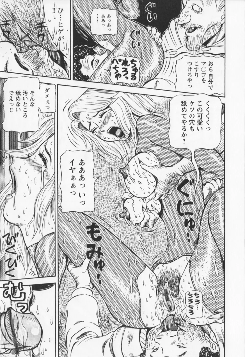 同窓れいど Page.47