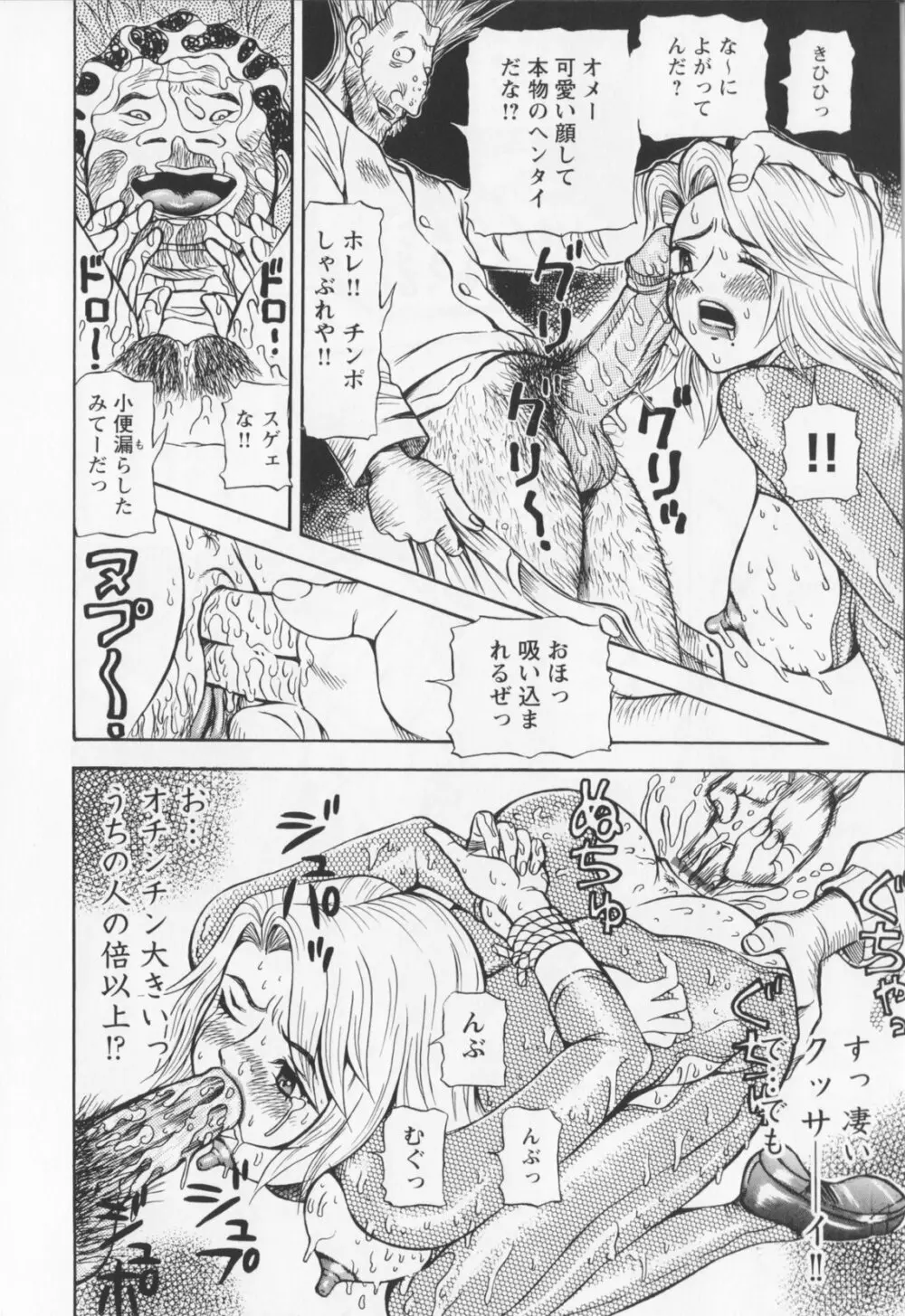 同窓れいど Page.48