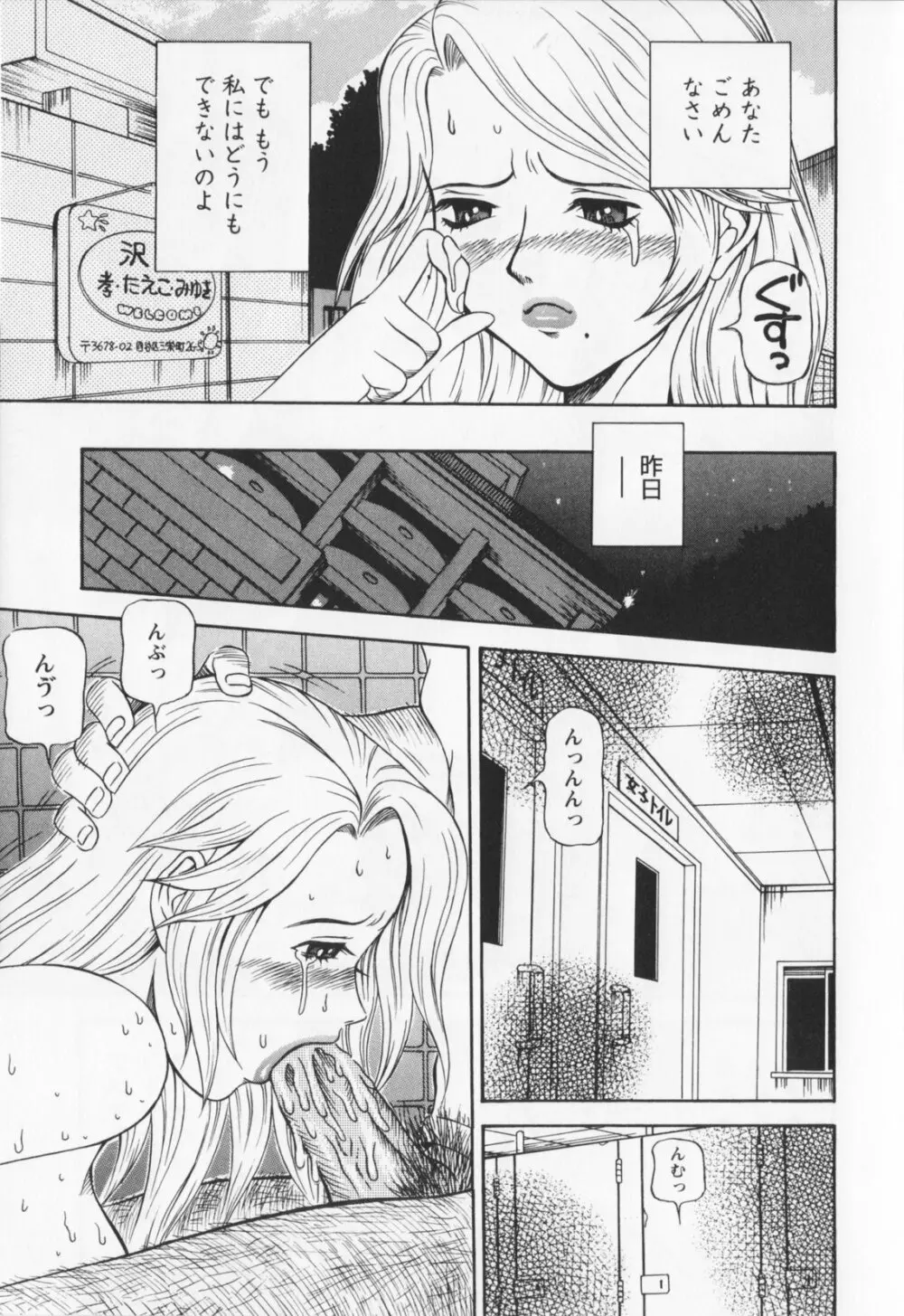 同窓れいど Page.55