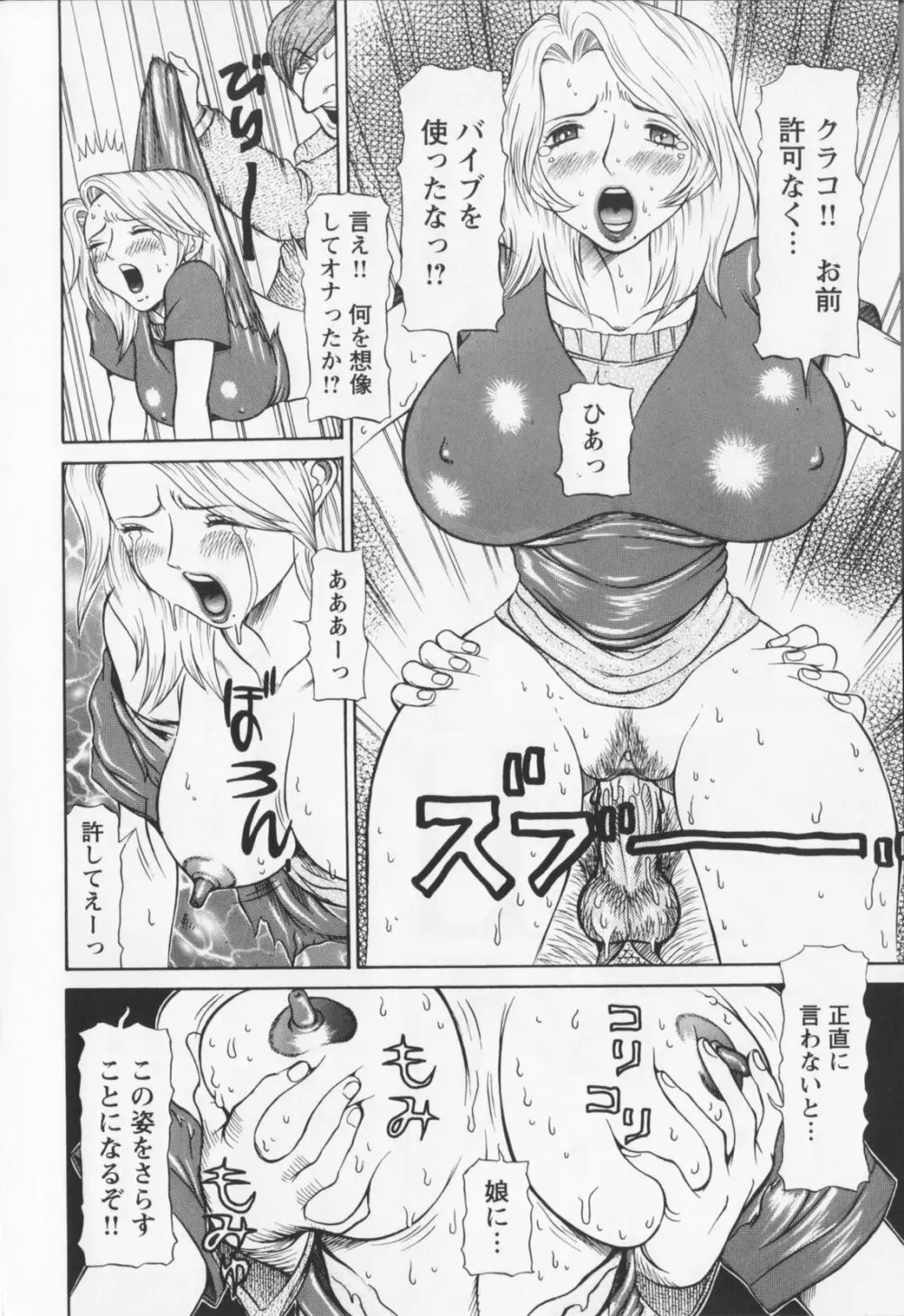 同窓れいど Page.88