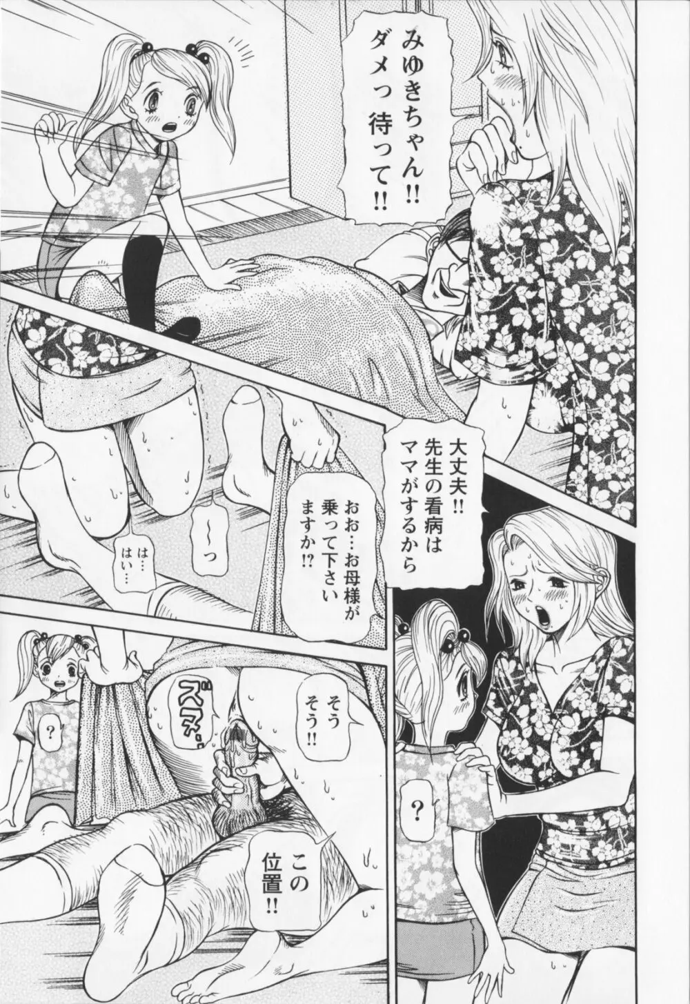 同窓れいど Page.93