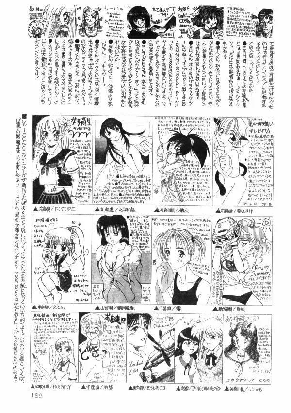 COMIC レモンクラブ 1997年8月号 Page.176