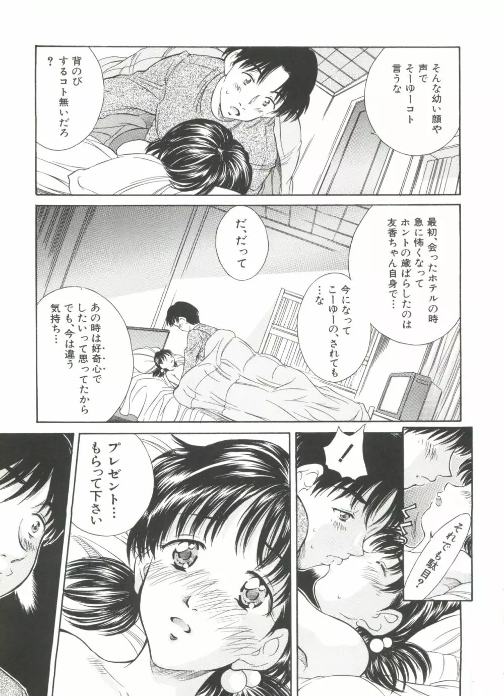 妹館 Page.128