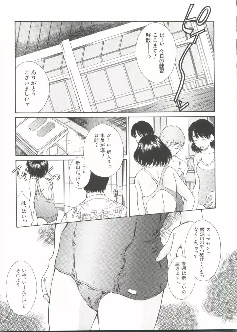 妹館 Page.158