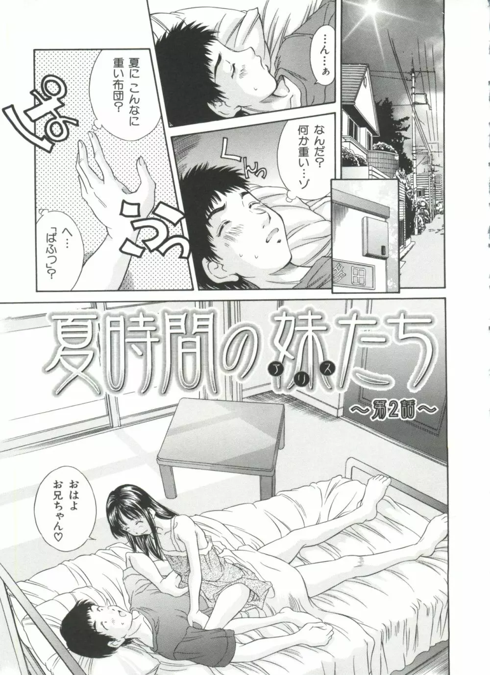 妹館 Page.26