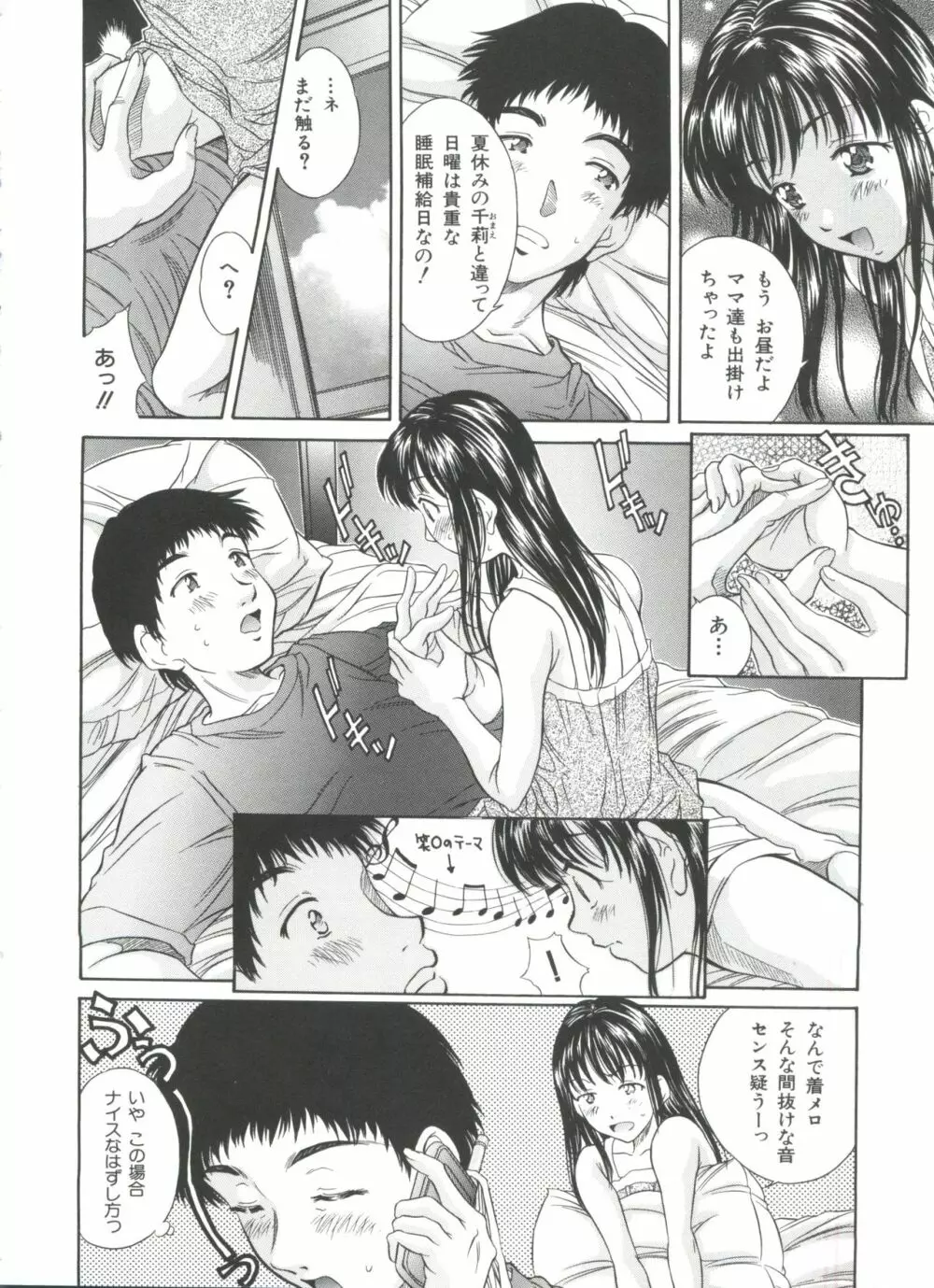 妹館 Page.27