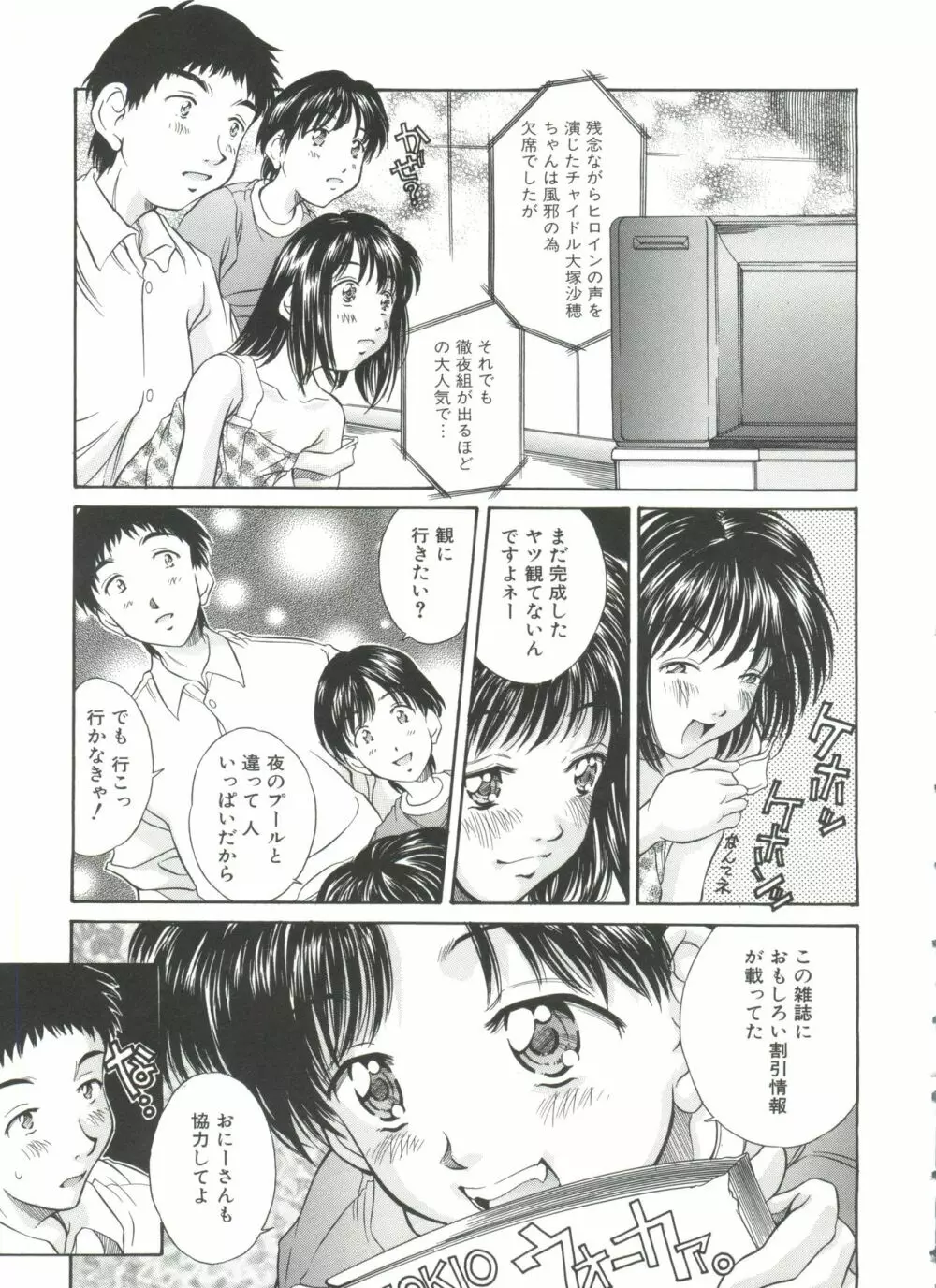 妹館 Page.68