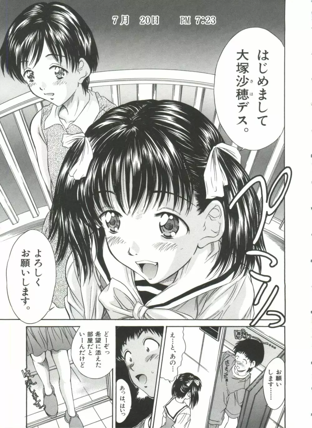 妹館 Page.8