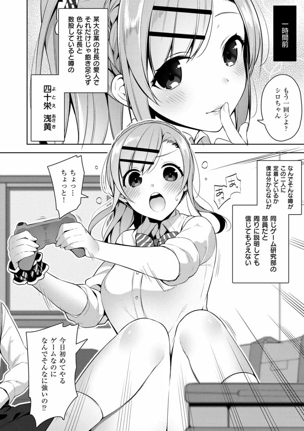 ヒミツデレ Page.177