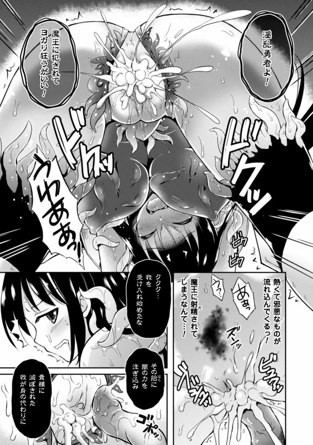 女勇者エリナ ~鎧の奥で蠢く欲望~ Page.13