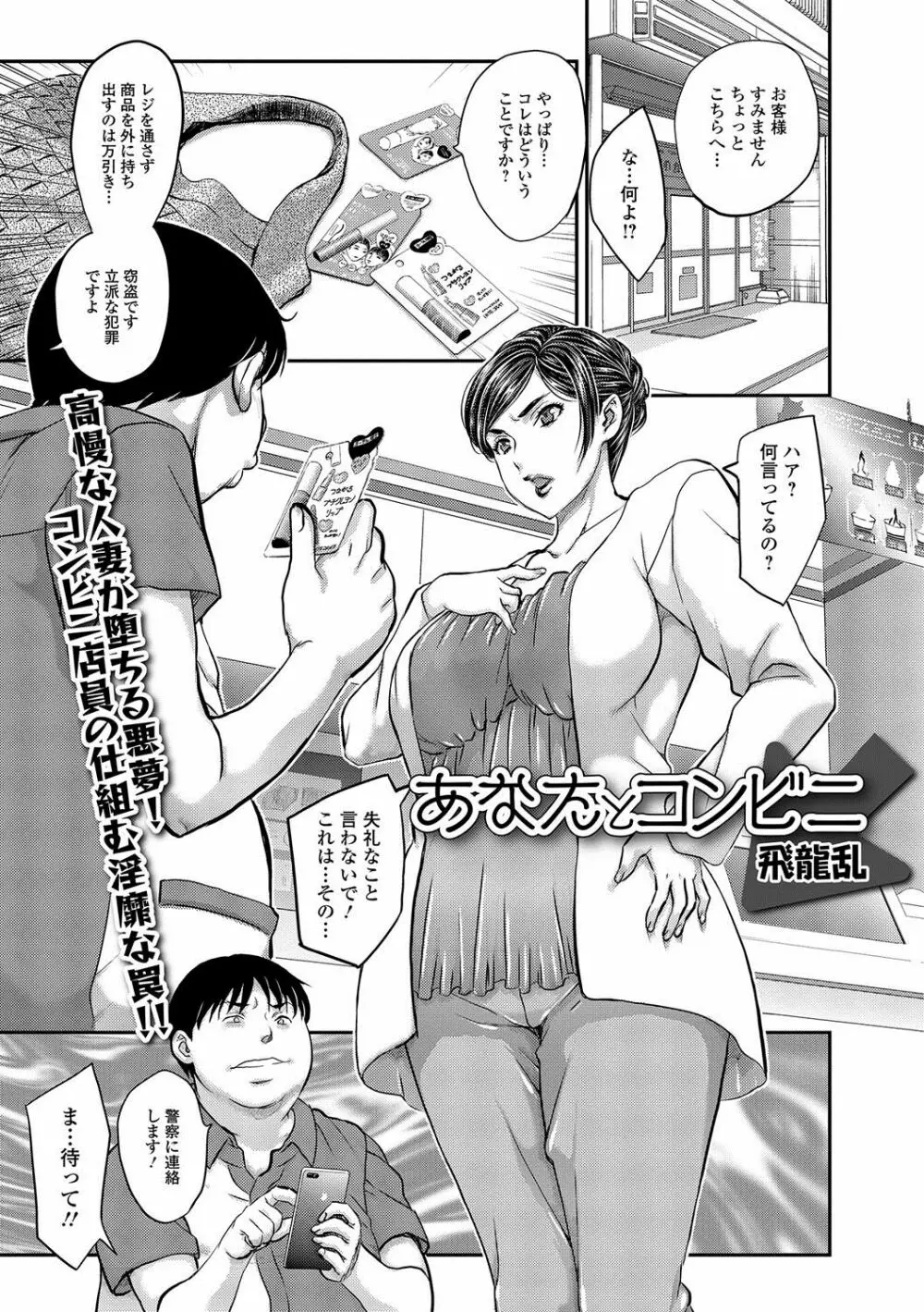 Web配信 月刊 隣の気になる奥さん vol.002 Page.2