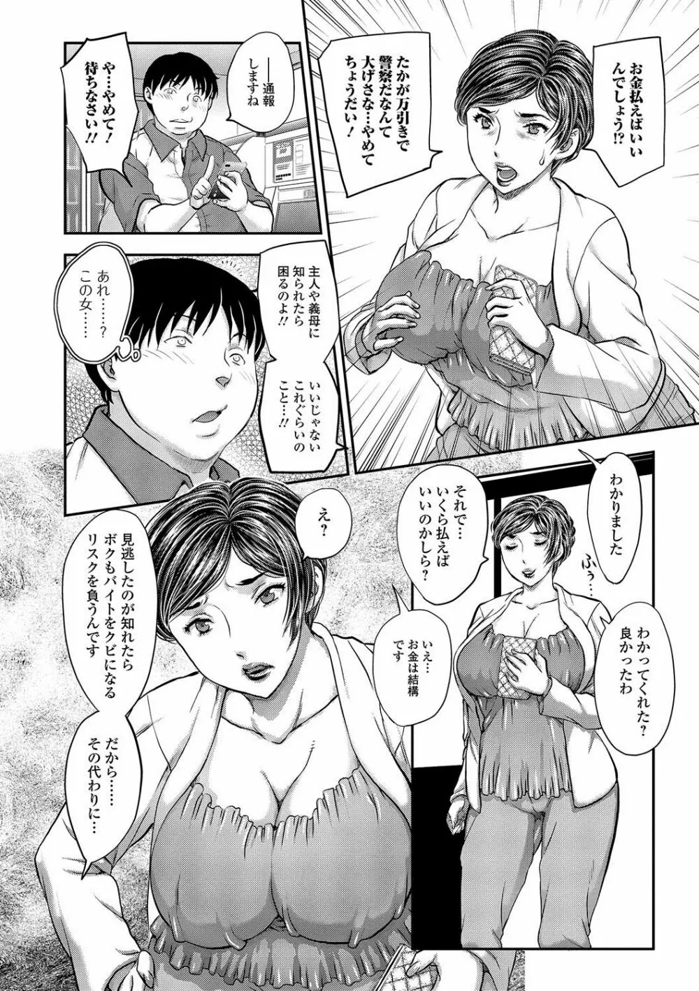 Web配信 月刊 隣の気になる奥さん vol.002 Page.3