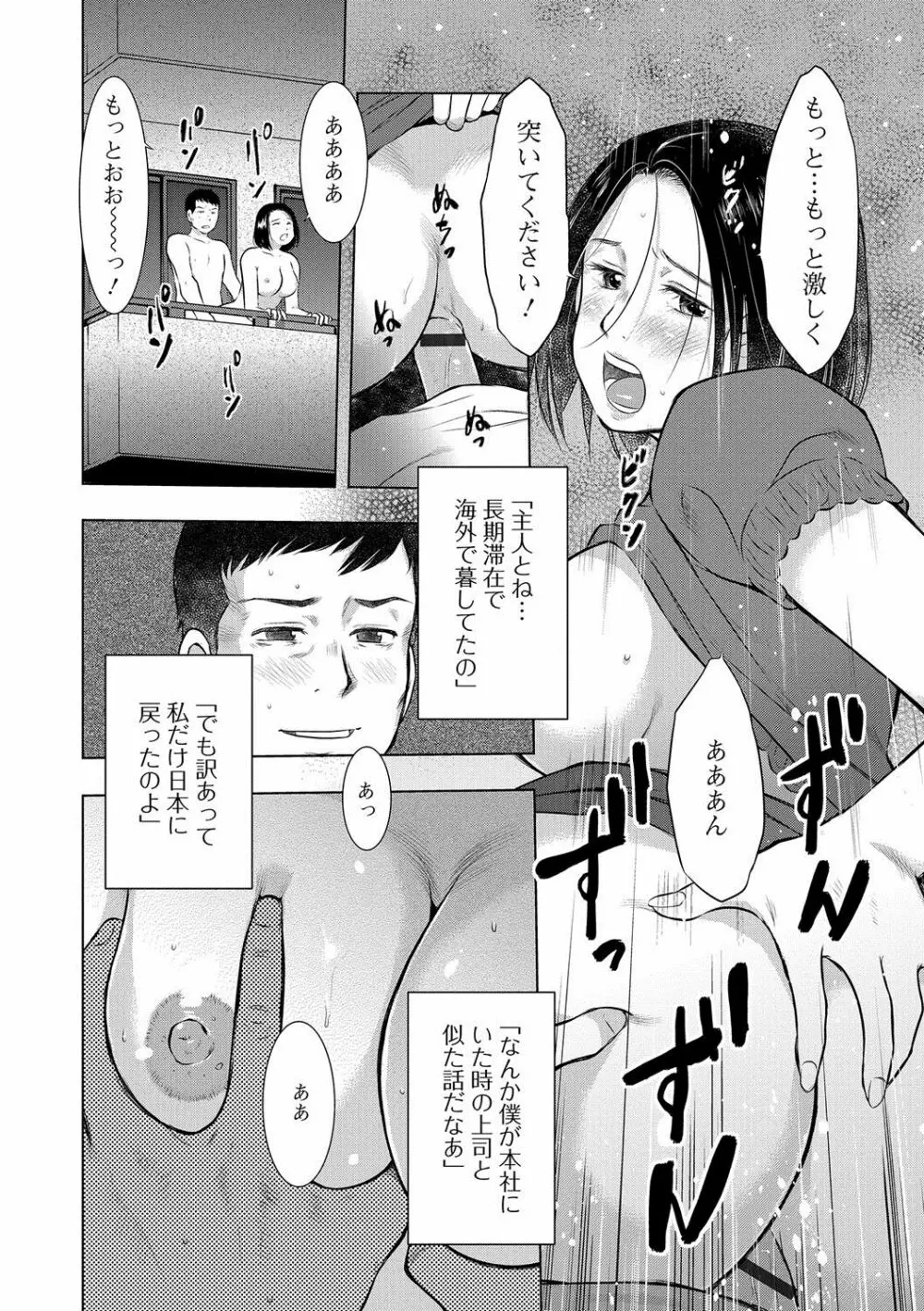 Web配信 月刊 隣の気になる奥さん vol.002 Page.31