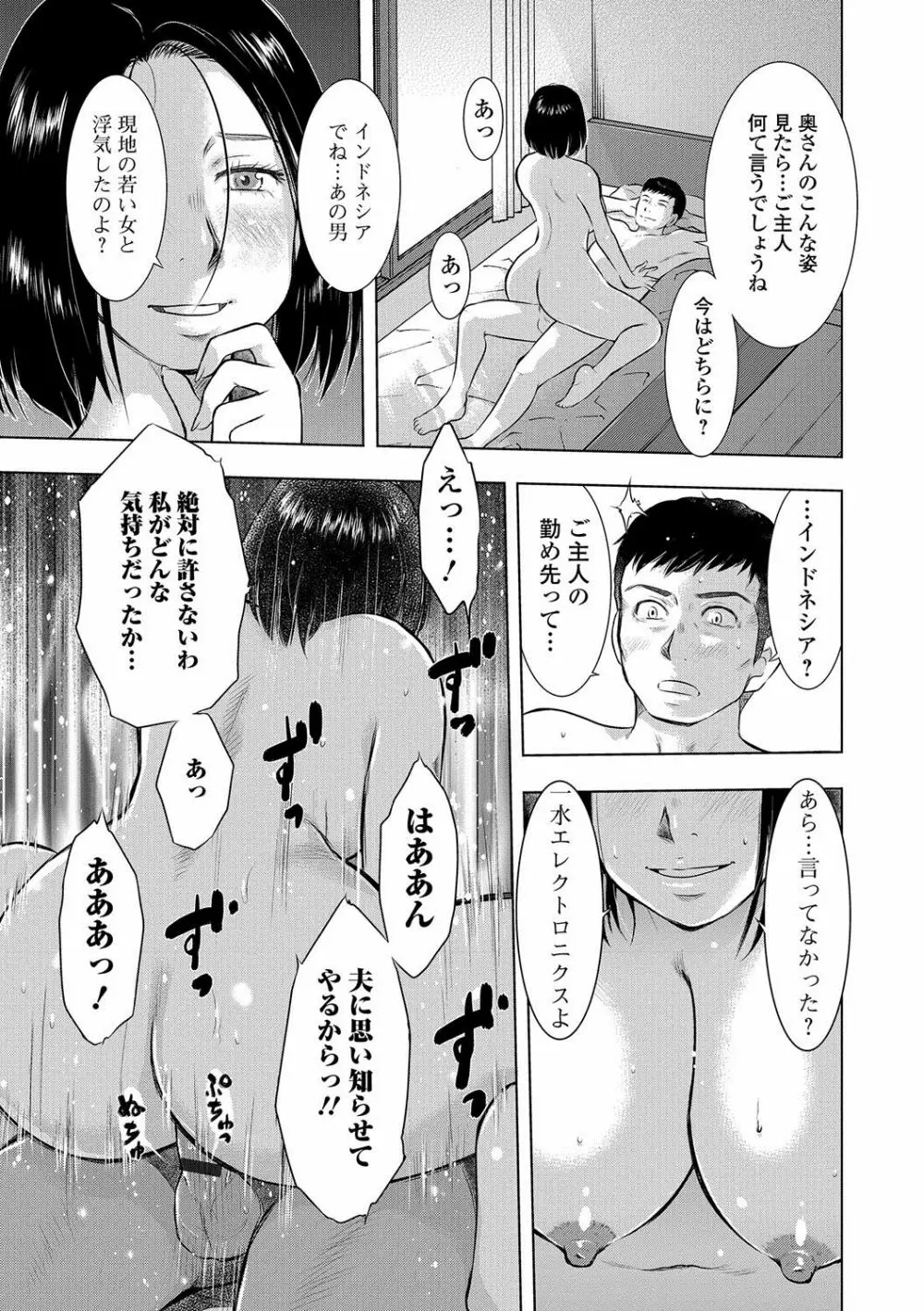 Web配信 月刊 隣の気になる奥さん vol.002 Page.32