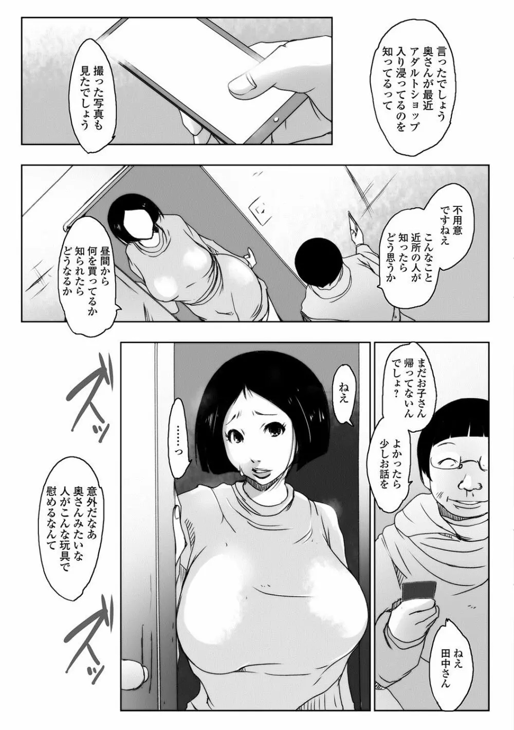 Web配信 月刊 隣の気になる奥さん vol.002 Page.36