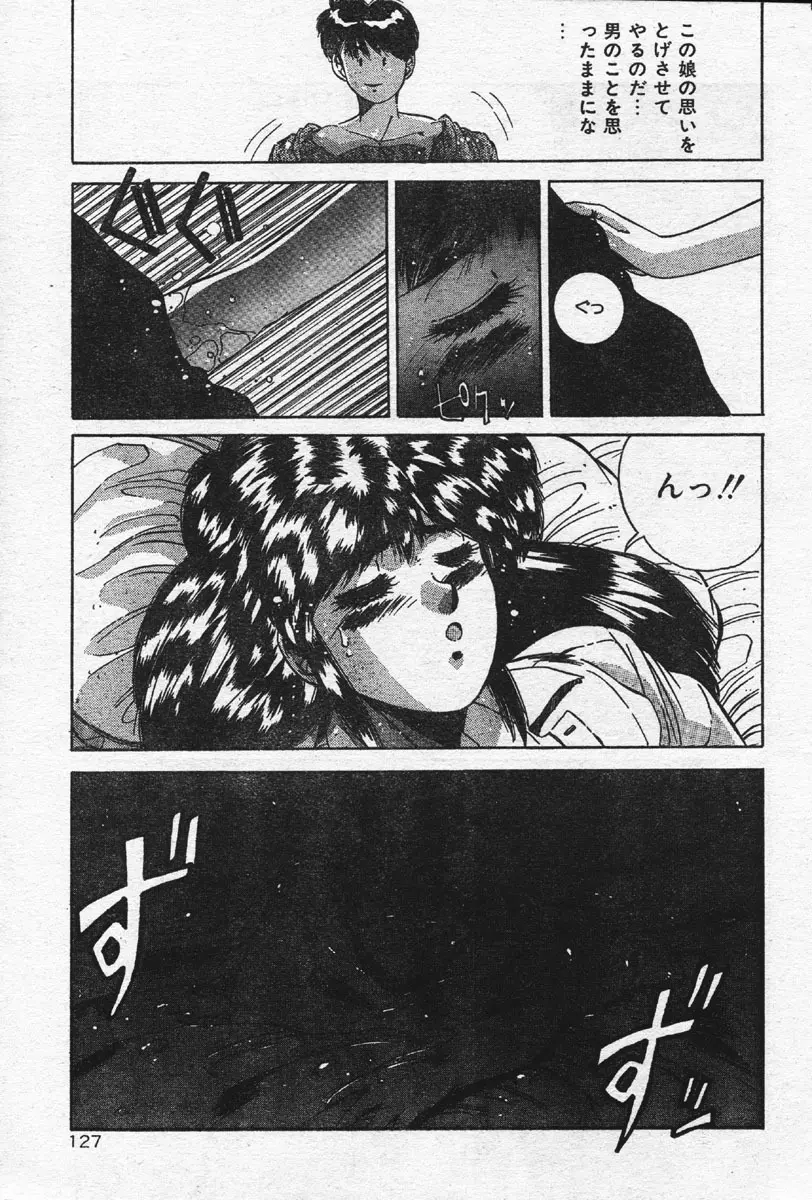 Comic Orange Club 1993-12 Page.120