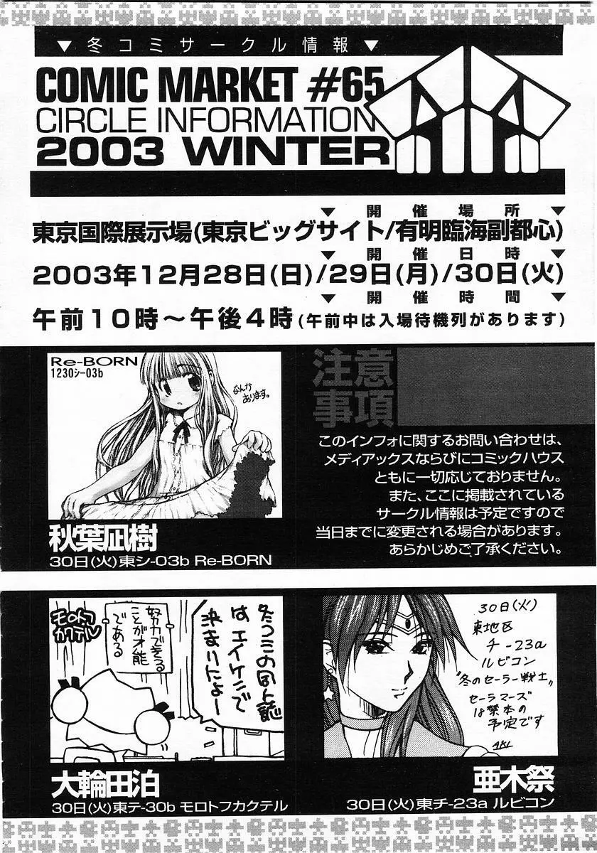 Comic POT 2004-01 Page.347