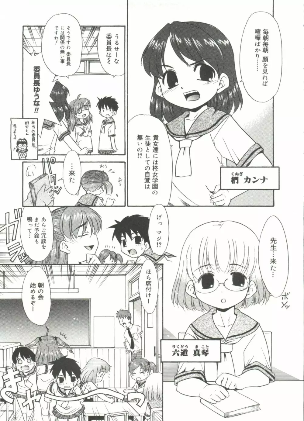 パパなんか大嫌い Page.11