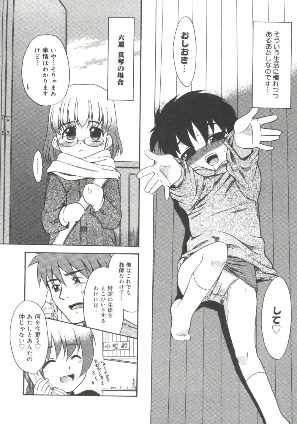 パパなんか大嫌い Page.126