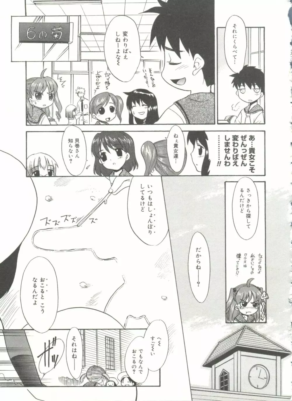 パパなんか大嫌い Page.167