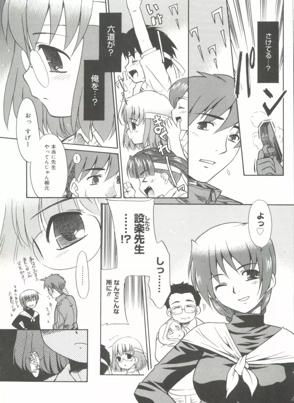 パパなんか大嫌い Page.78