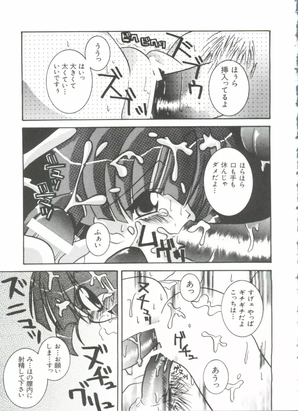 ろりぱろ天国 2 Page.35