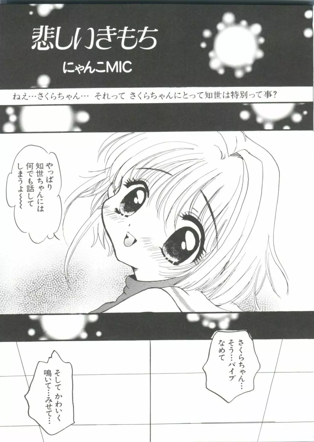 ろりぱろ天国 2 Page.41