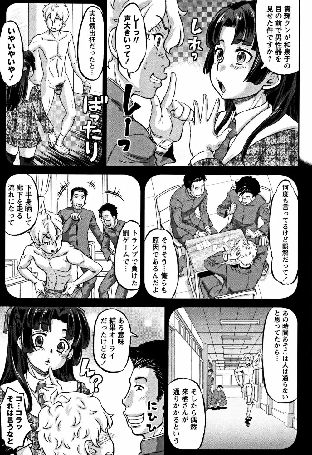 純愛オルガズム + 4Pリーフレット Page.10