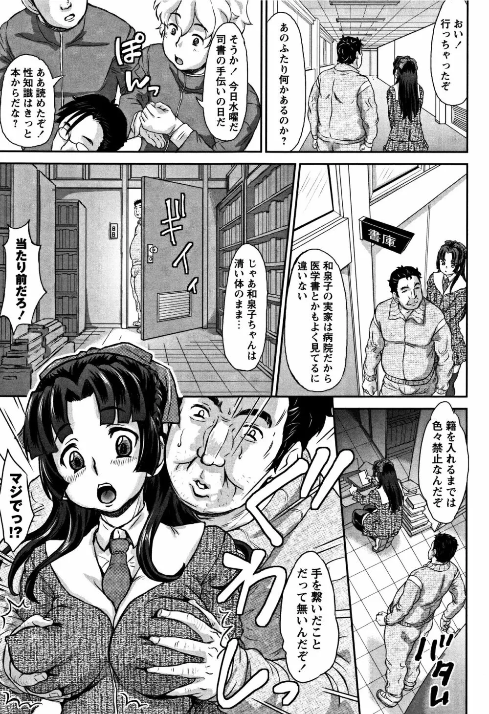 純愛オルガズム + 4Pリーフレット Page.12