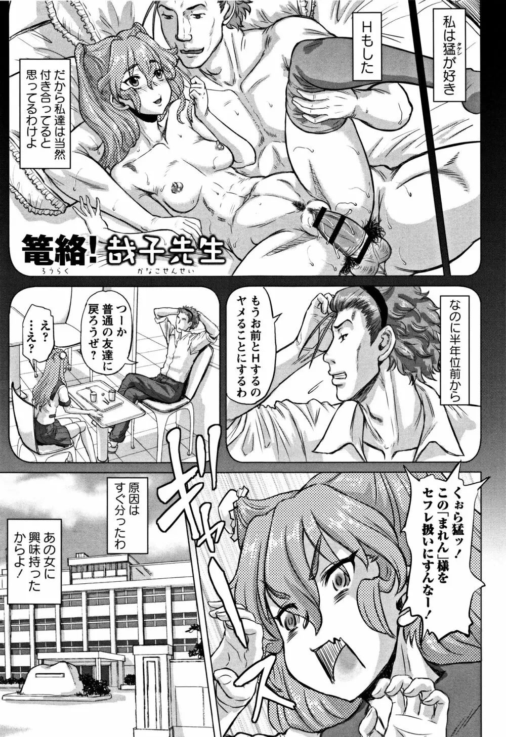 純愛オルガズム + 4Pリーフレット Page.164