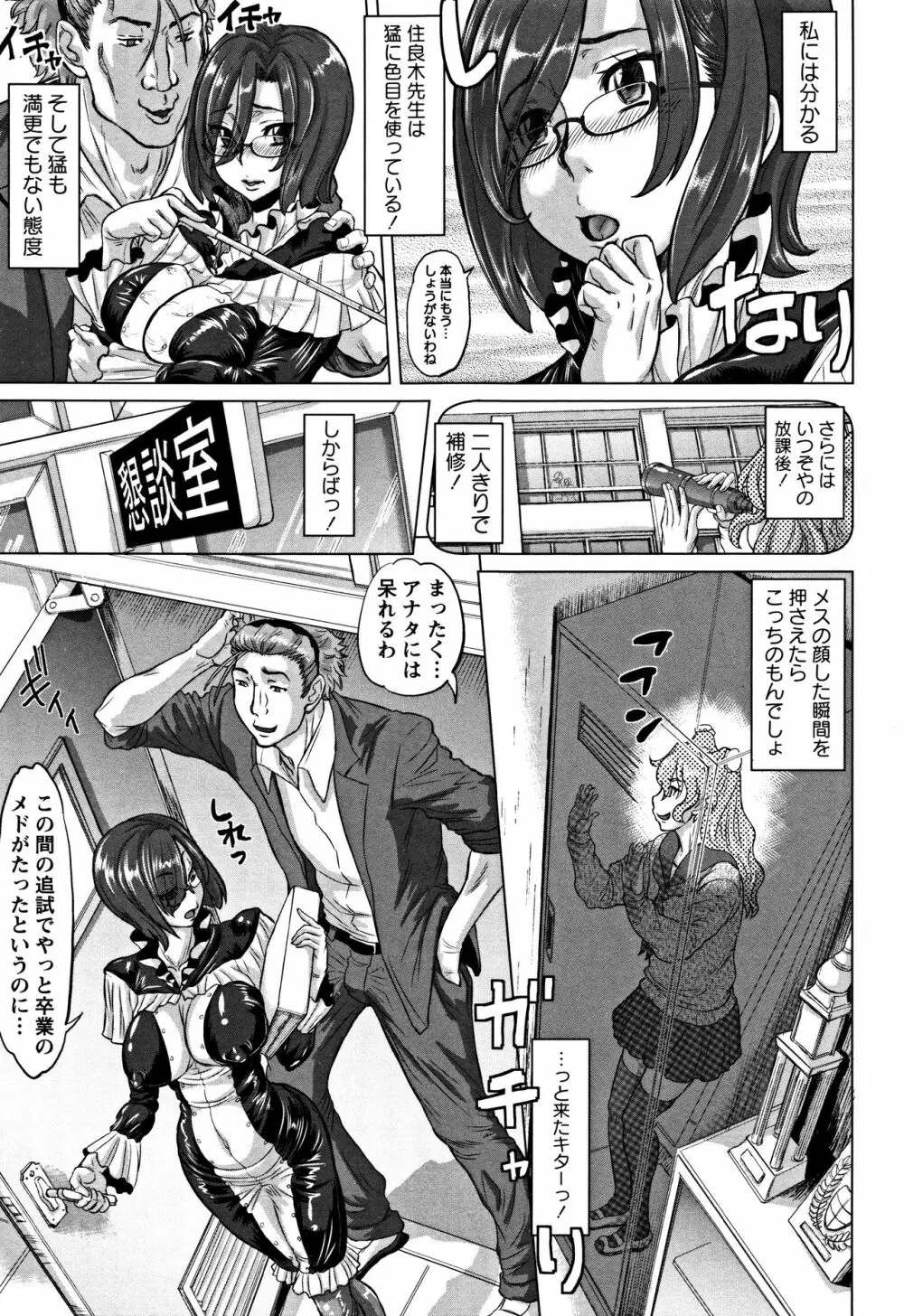 純愛オルガズム + 4Pリーフレット Page.166
