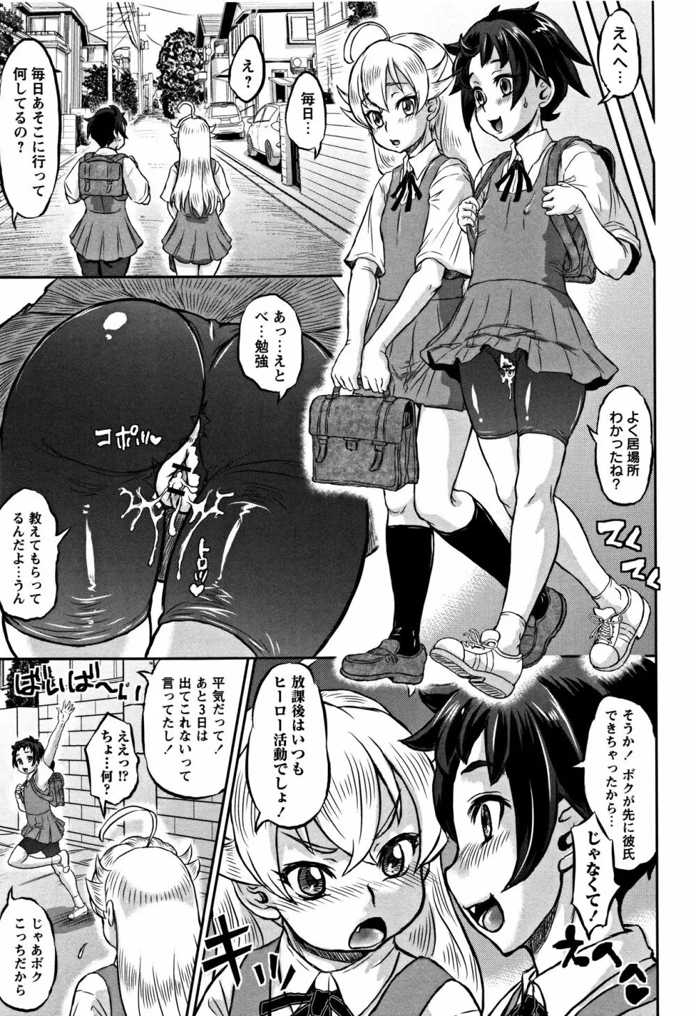 純愛オルガズム + 4Pリーフレット Page.188