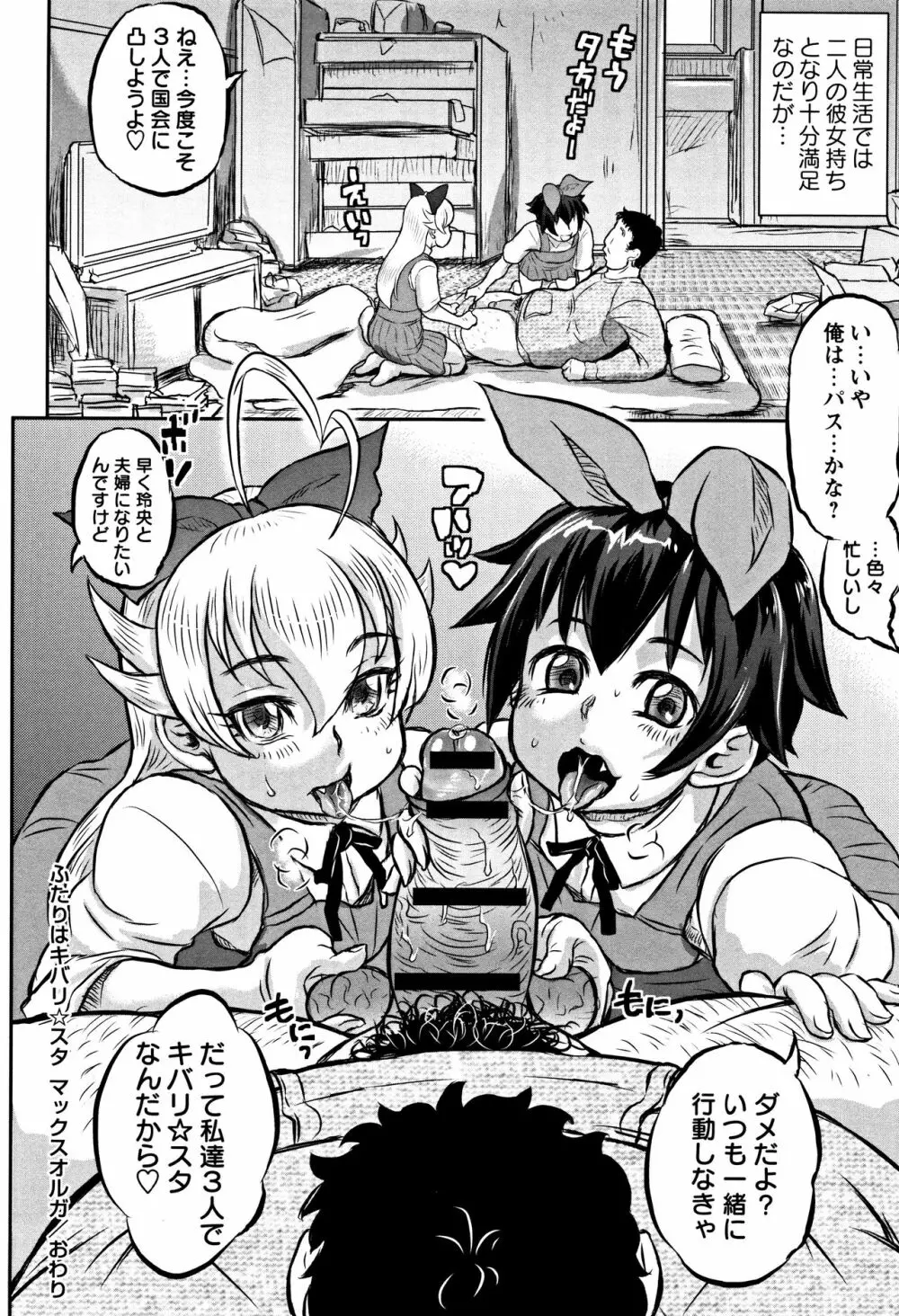 純愛オルガズム + 4Pリーフレット Page.229