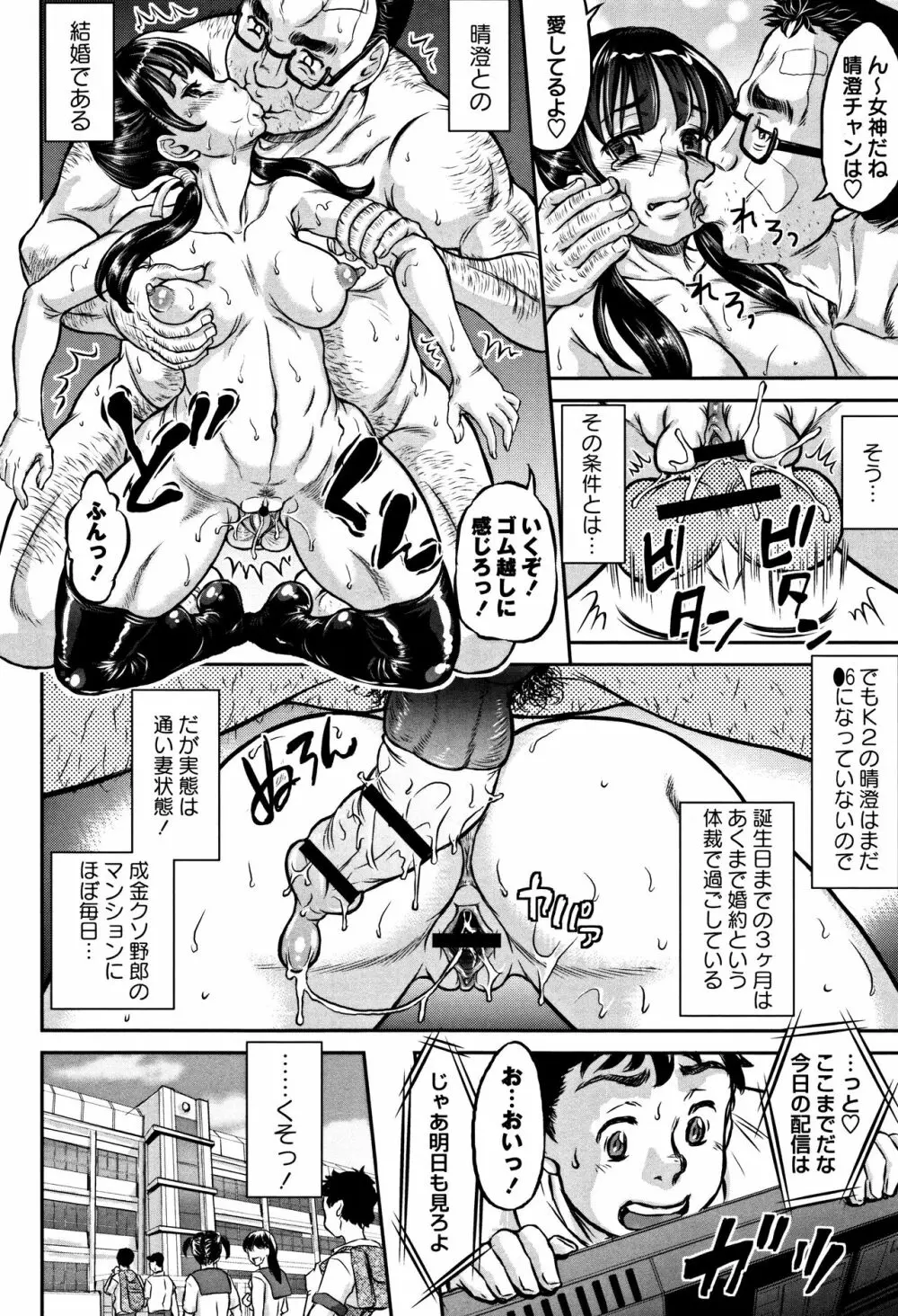 純愛オルガズム + 4Pリーフレット Page.29