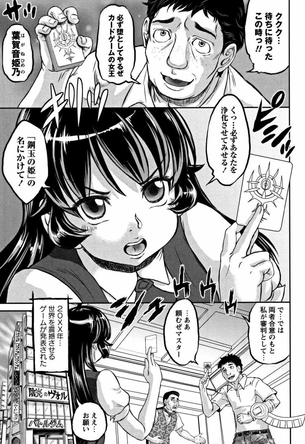 純愛オルガズム + 4Pリーフレット Page.50