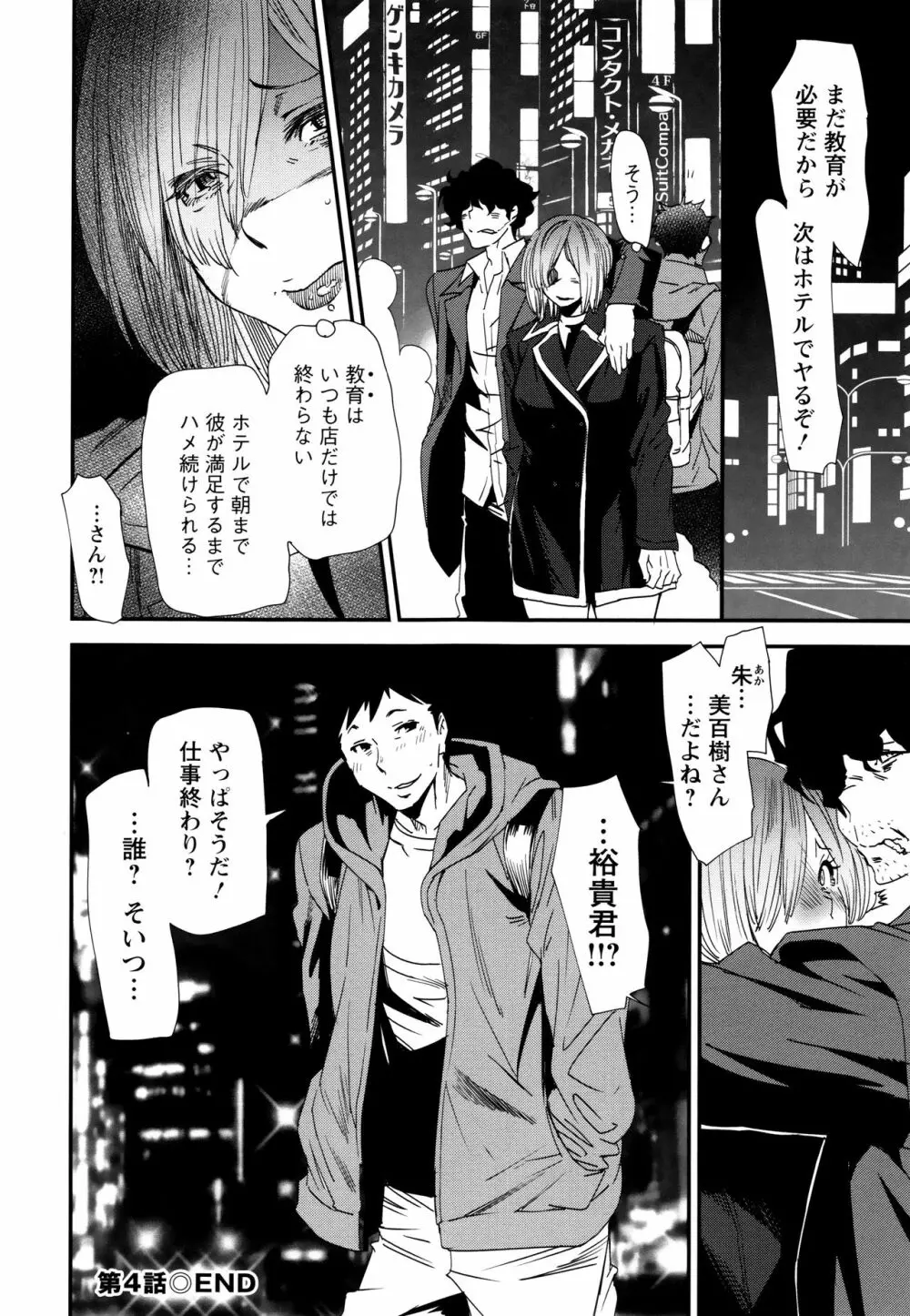 義母色果実 Page.27