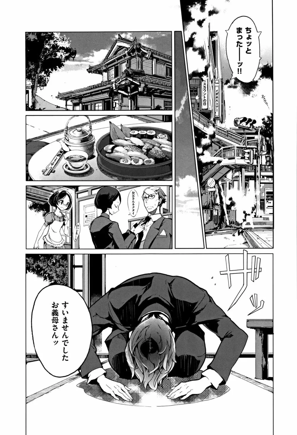 エルフの嫁入り + 8P小冊子 Page.156