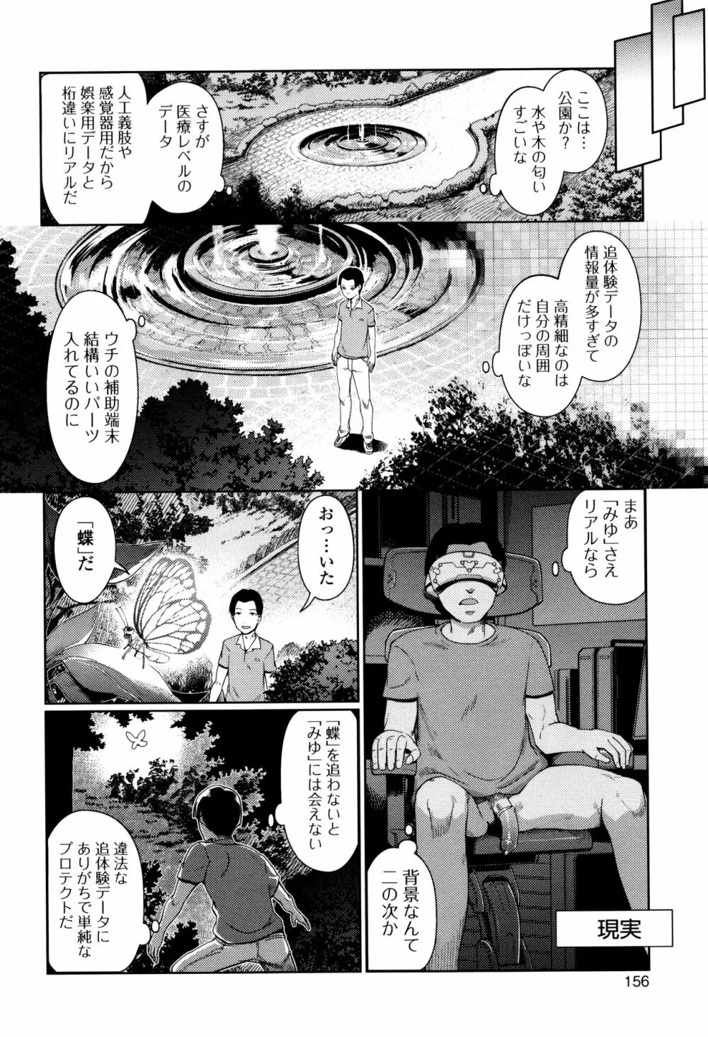 ひめはじめ Page.157