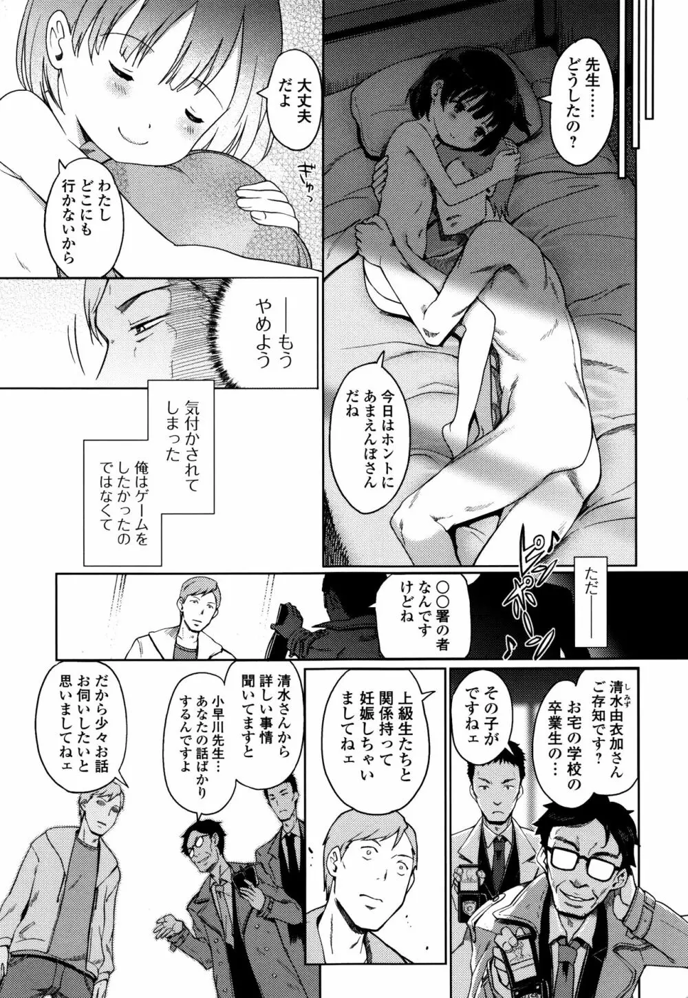 ひめはじめ Page.98
