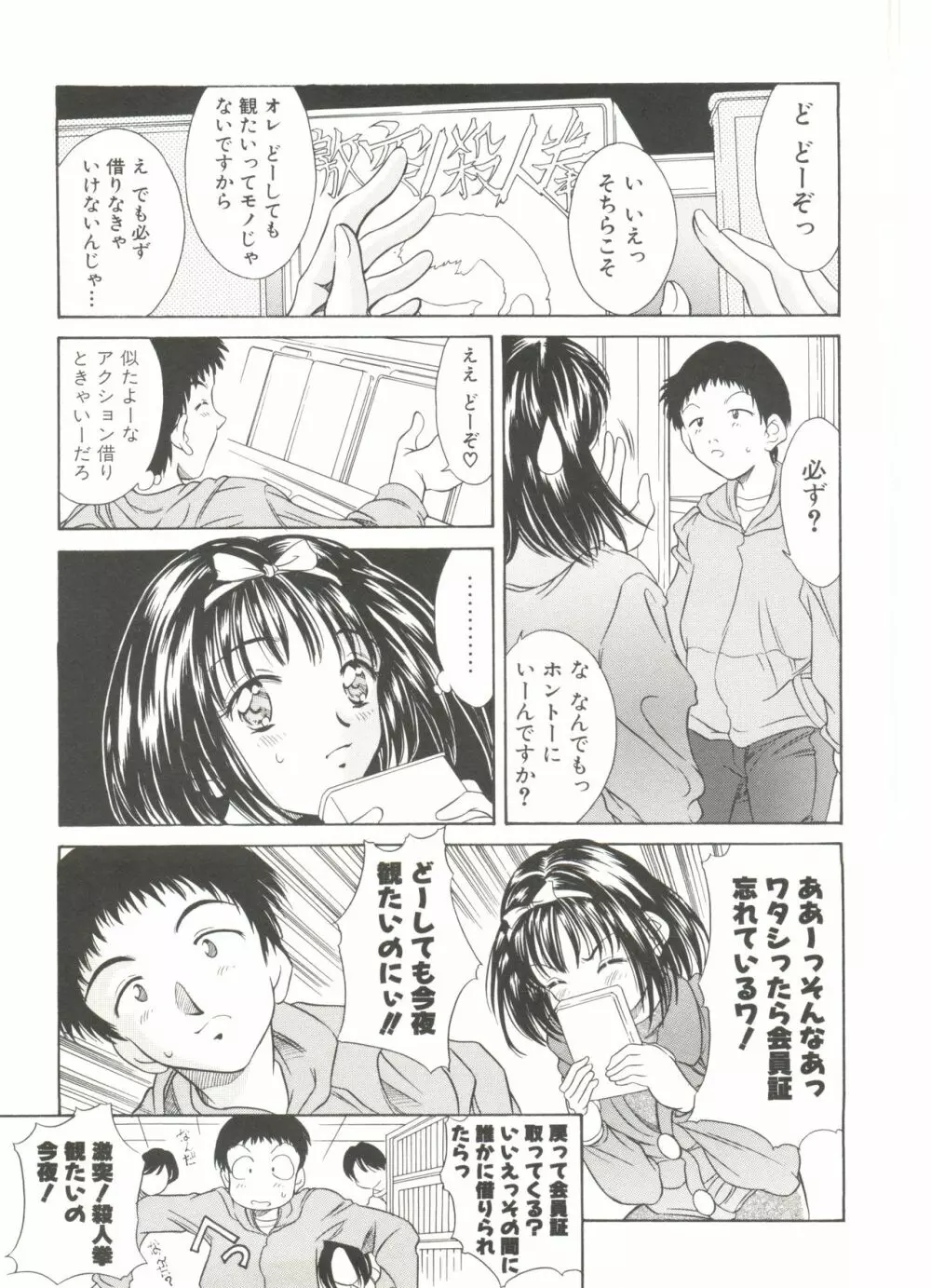 天然こすぷれっ娘 Page.119