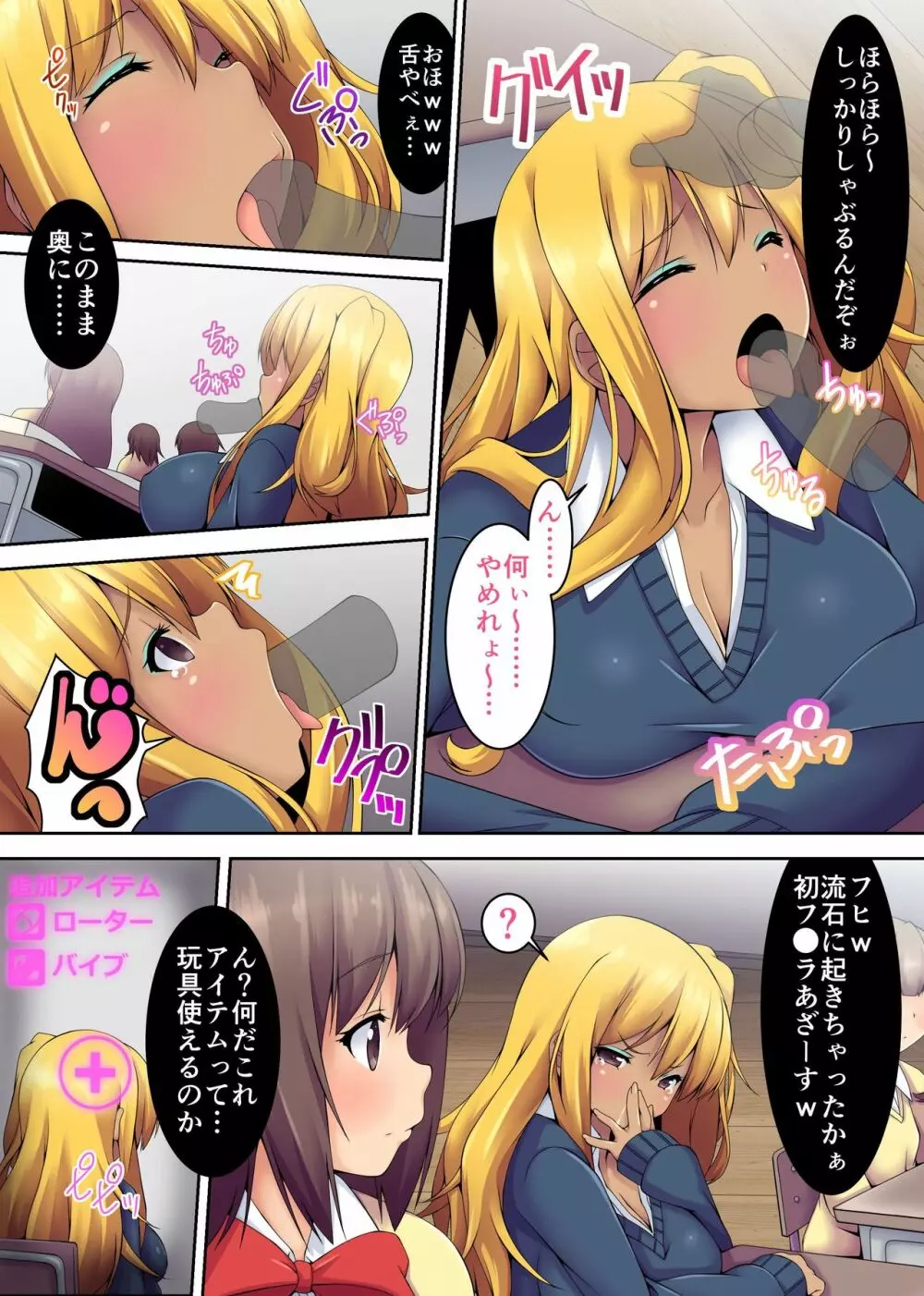 誰かいる!無抵抗女子をハメ倒す! Page.8