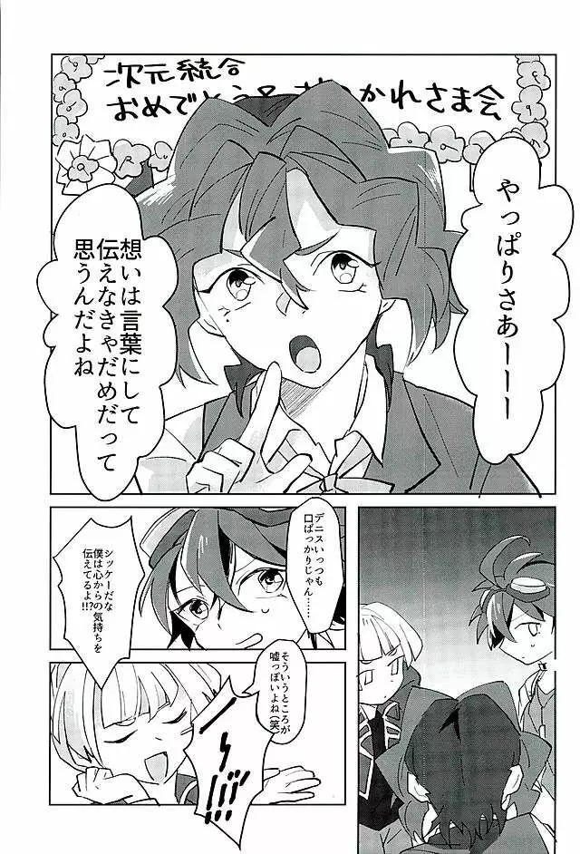 ことのまにまに Page.2